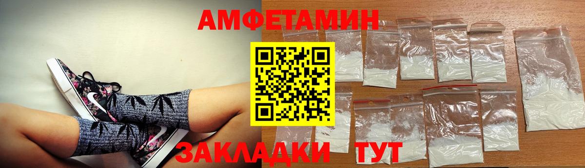 АМФЕТАМИН  АМФЕТАМИН  Североморск  Амфетамин 98%  Вход с VPN 