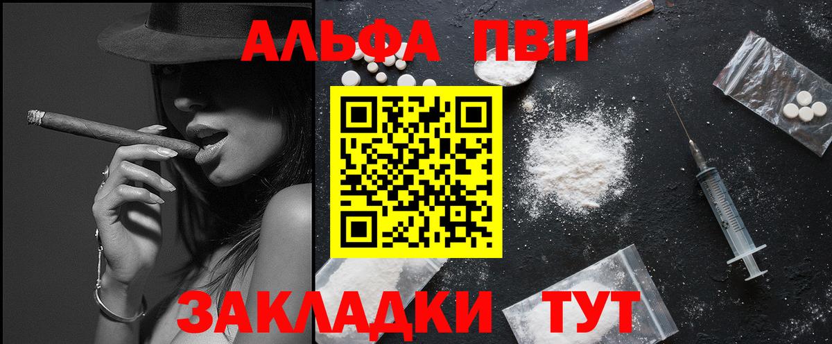 A PVP Соль Североморск