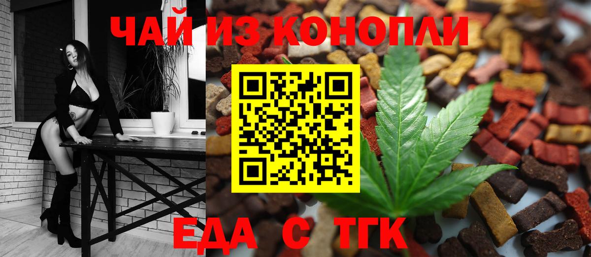 Североморск  Печенье с ТГК конопля  Вход с VPN 
