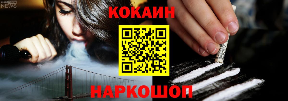 Cocaine Перу Североморск