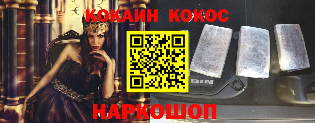 Североморск  КОКАИН Columbia  COCAIN Fish Scale  Вход с VPN 
