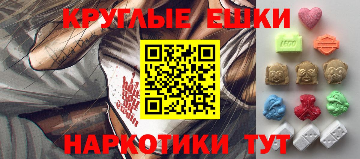 Экстази таблы  Экстази  Североморск  Вход с VPN 