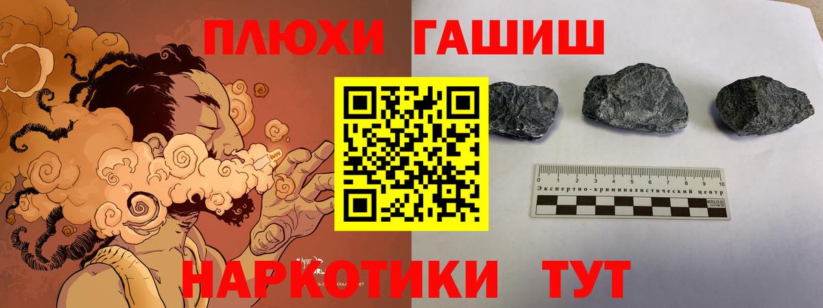 ГАШ убойный  Гашиш Изолятор  Вход с VPN  ГАШ  Североморск 