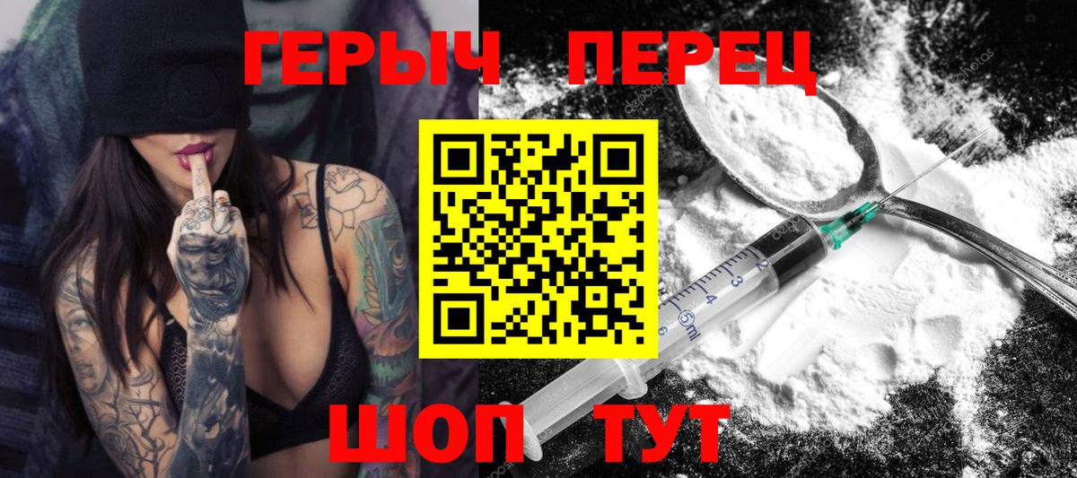Героин Heroin Североморск
