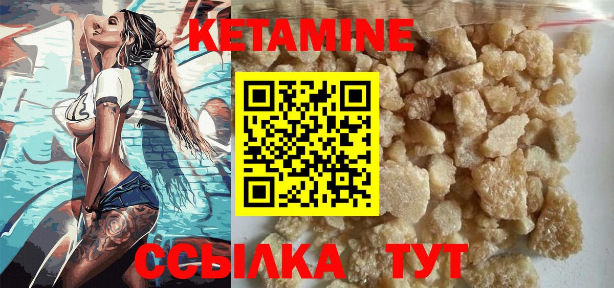 Североморск  КЕТАМИН ketamine  Вход с VPN 
