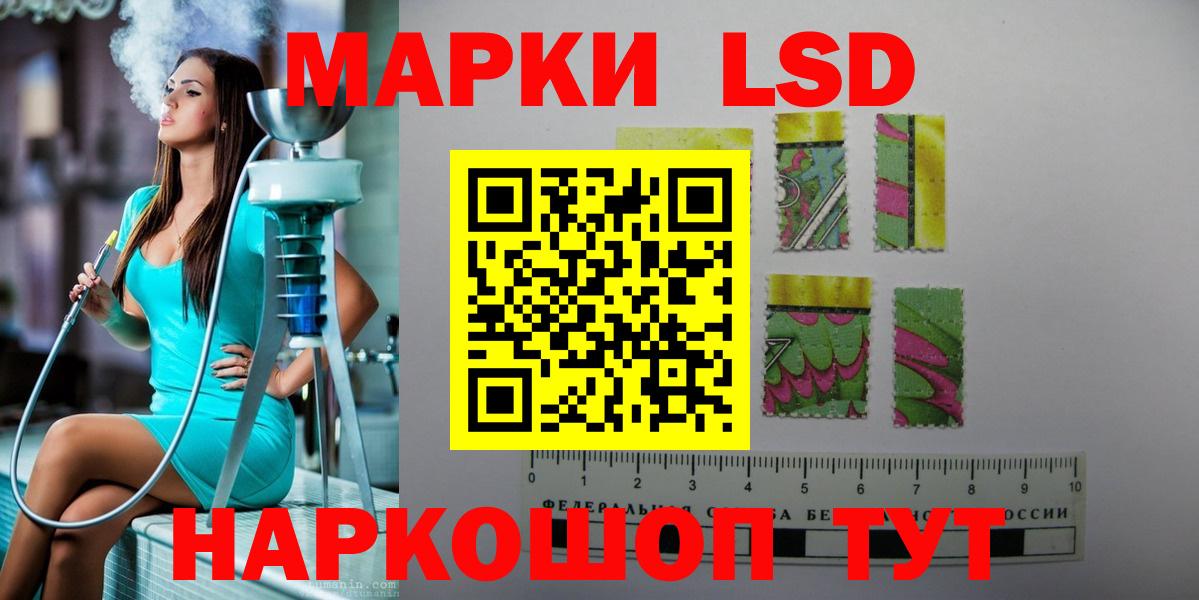 LSD-25 экстази ecstasy  ЛСД экстази кислота  Вход с VPN  Североморск 