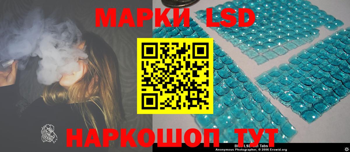 LSD-25 экстази кислота Североморск