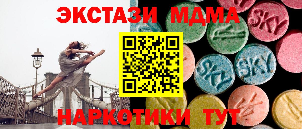 Североморск  MDMA VHQ  МДМА  Вход с VPN  MDMA crystal 