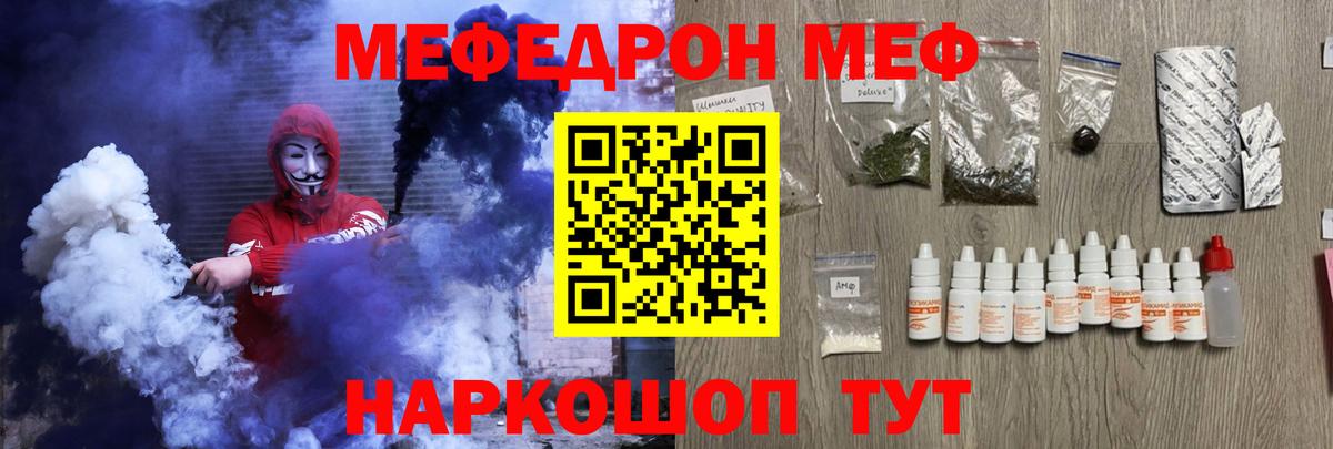 МЕФ мука Североморск