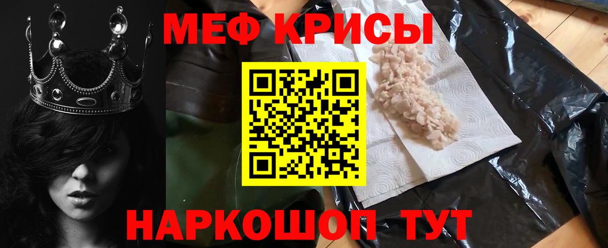 Североморск  Мефедрон мука  Вход с VPN 