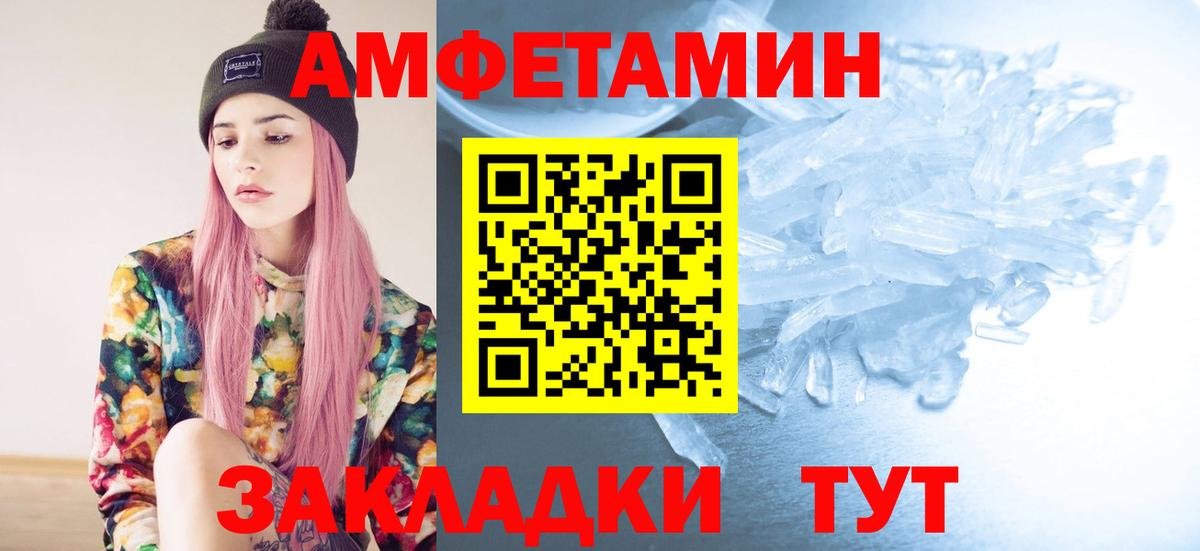 Североморск  Первитин Methamphetamine  Вход с VPN 