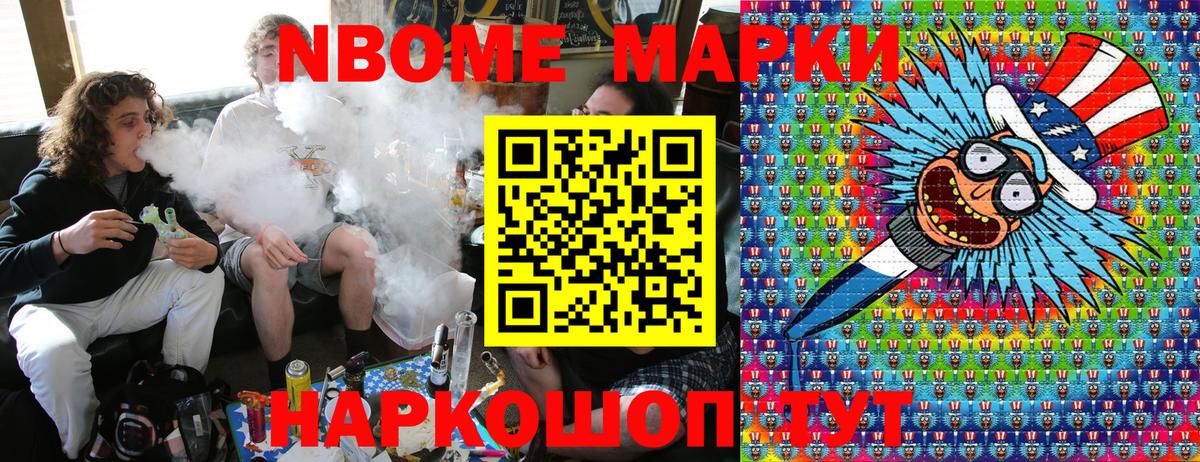Марки 25I-NBOMe 1,5мг  Вход с VPN  Североморск 