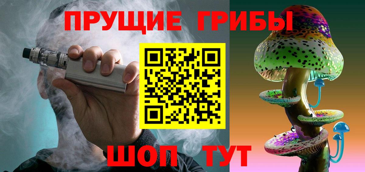 Псилоцибиновые грибы Psilocybine cubensis  Галлюциногенные грибы MAGIC MUSHROOMS  Североморск  закладка  Вход с VPN 