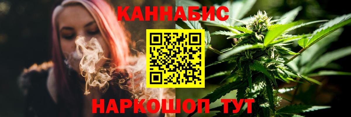 Марихуана SATIVA & INDICA Североморск