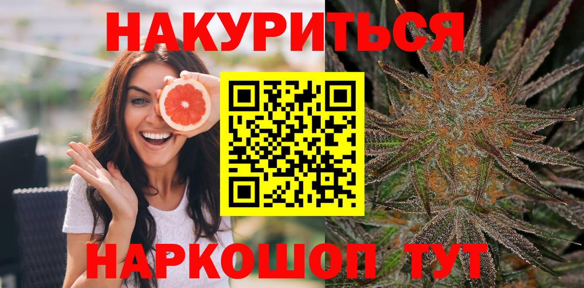 Канабис марихуана  Бошки марихуана Ganja  Североморск  МАРИХУАНА конопля  Вход с VPN 
